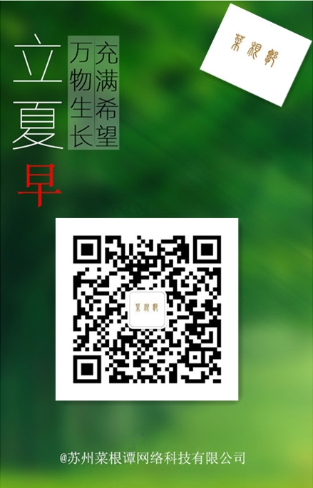苏州网站优化公司选择苏州菜根谭网络科技,苏州网站建设策划三要素 苏州网站优化公司选择苏州菜根谭网络科技,苏州网站建设策划三要素