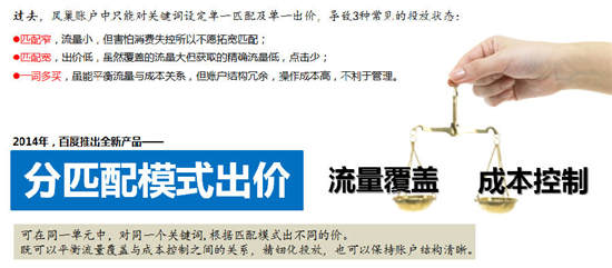苏州网络公司选择苏州菜根谭网络科技，分匹配出价