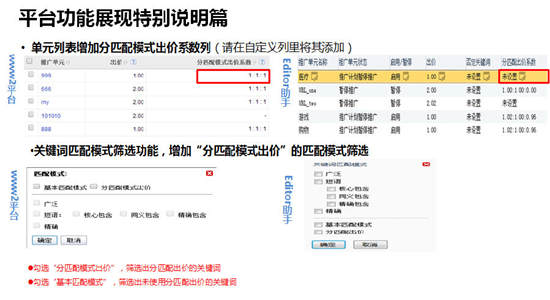 苏州网络公司选择苏州菜根谭网络科技，分匹配出价