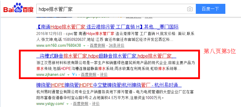 案例1：浙江汉恩新材料科技有限公司