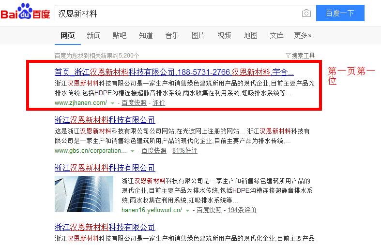 案例1：浙江汉恩新材料科技有限公司