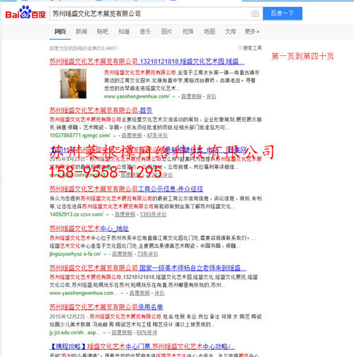 苏州瑶盛文化艺术展览有限公司部分关键词快照截图