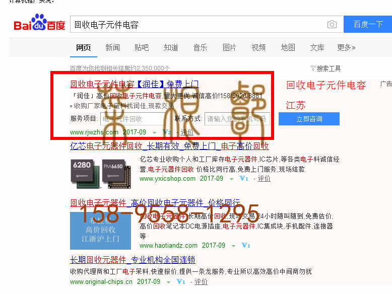 苏州竞价网站托管优化推广公司，菜根谭网络科技有限公司查询润佳关键词排名9月6日推广实况案例（4）