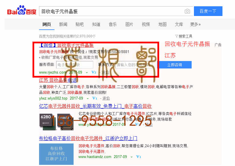 苏州竞价网站托管优化推广公司，菜根谭网络科技有限公司查询润佳关键词排名9月6日推广实况案例（5）