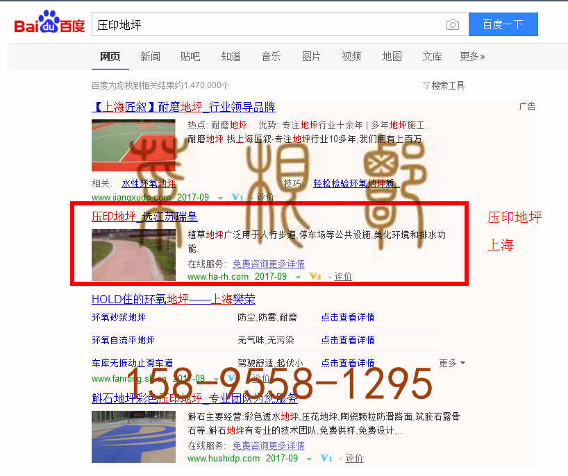 苏州竞价网站托管优化推广公司，菜根谭网络科技有限公司查询瑞皇关键词排名9月11日推广实况案例（3）