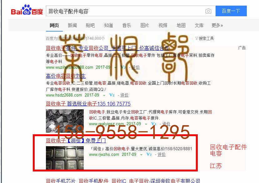 苏州竞价网站托管优化推广公司，菜根谭网络科技有限公司查询润佳关键词排名9月13日推广实况案例（5）