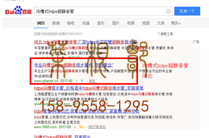 苏州竞价网站托管优化推广公司，菜根谭网络科技有限公司查询汉恩关键词排名9月14日推广实况案例（5）