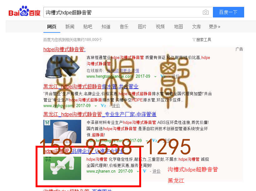 苏州竞价网站托管优化推广公司，菜根谭网络科技有限公司查询汉恩关键词排名9月14日推广实况案例（5）