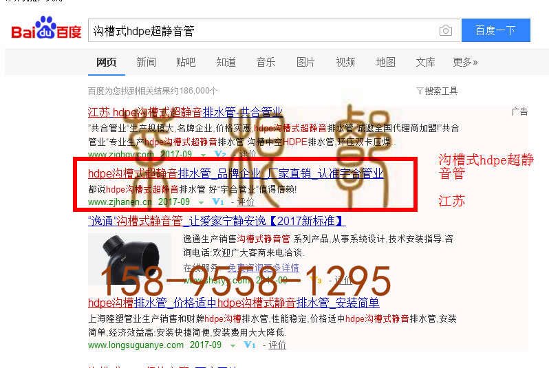 苏州竞价网站托管优化推广公司，菜根谭网络科技有限公司查询汉恩关键词排名9月14日推广实况案例（5）