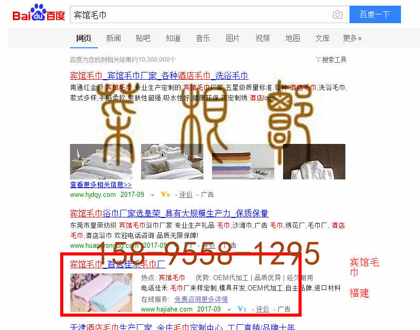 苏州竞价网站托管优化推广公司，菜根谭网络科技有限公司查询佳禾关键词排名9月15日推广实况案例（1）