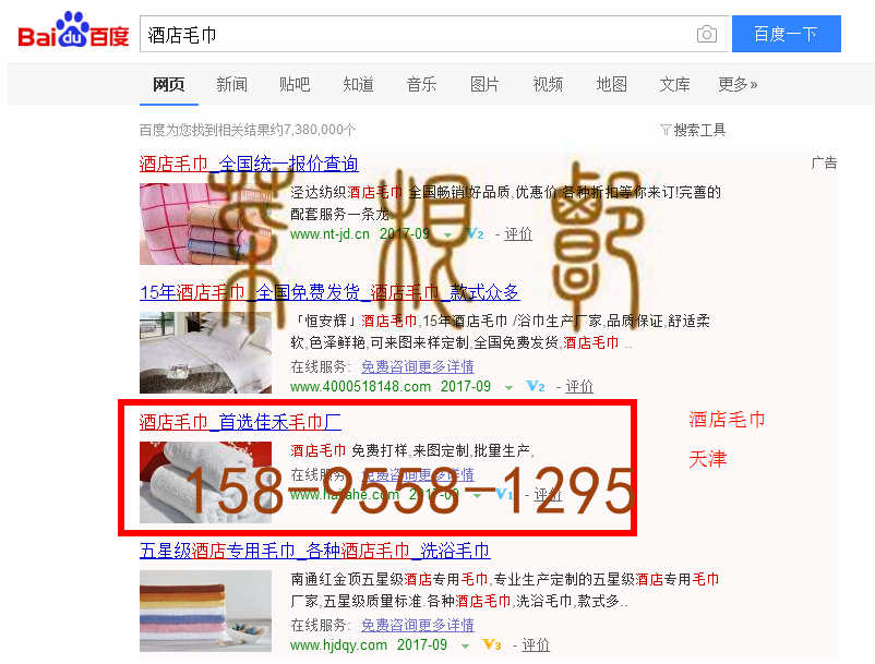 苏州竞价网站托管优化推广公司，菜根谭网络科技有限公司查询佳禾关键词排名9月15日推广实况案例（4）