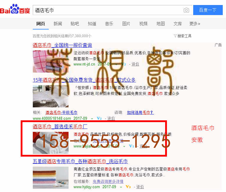 苏州竞价网站托管优化推广公司，菜根谭网络科技有限公司查询佳禾关键词排名9月15日推广实况案例（4）