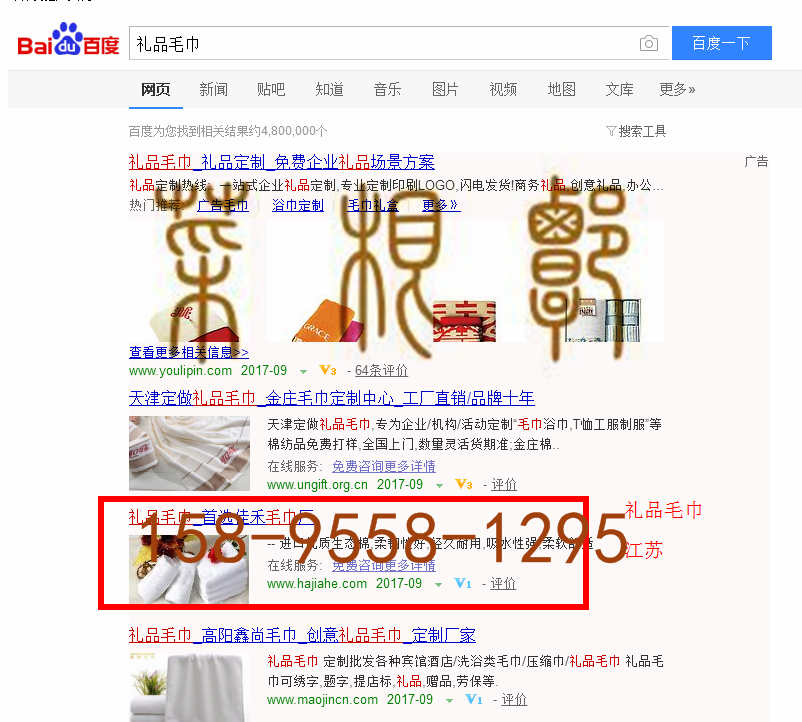 苏竞价网站托管优化推广公司，菜根谭网络科技有限公司查询佳禾关键词排名9月15日推广实况案例（7）