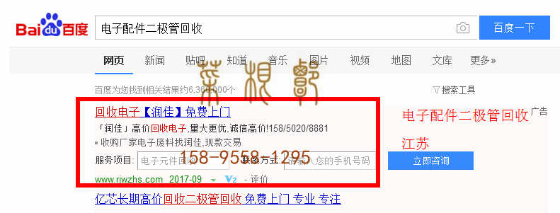 苏州竞价网站托管优化推广公司，菜根谭网络科技有限公司查询润佳关键词排名9月6日推广实况案例（5）