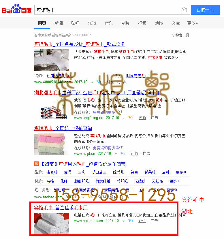苏州竞价网站托管优化推广公司，菜根谭网络科技有限公司查询佳禾关键词排名10月13日推广实况案例（2）