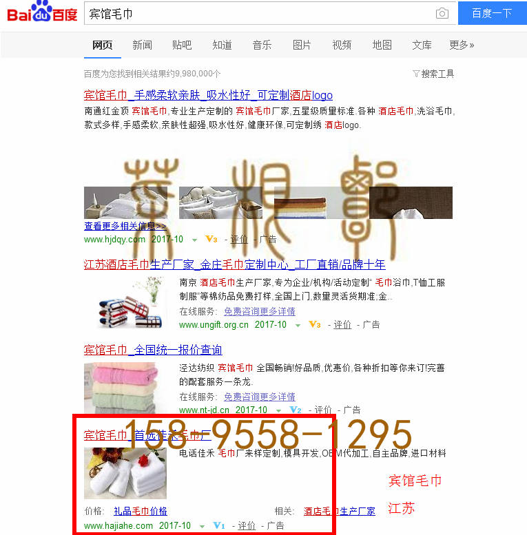 苏州竞价网站托管优化推广公司，菜根谭网络科技有限公司查询佳禾关键词排名10月13日推广实况案例（2）