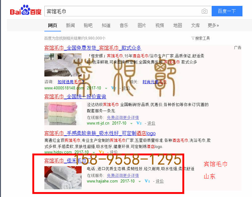 苏州竞价网站托管优化推广公司，菜根谭网络科技有限公司查询佳禾关键词排名10月13日推广实况案例（2）