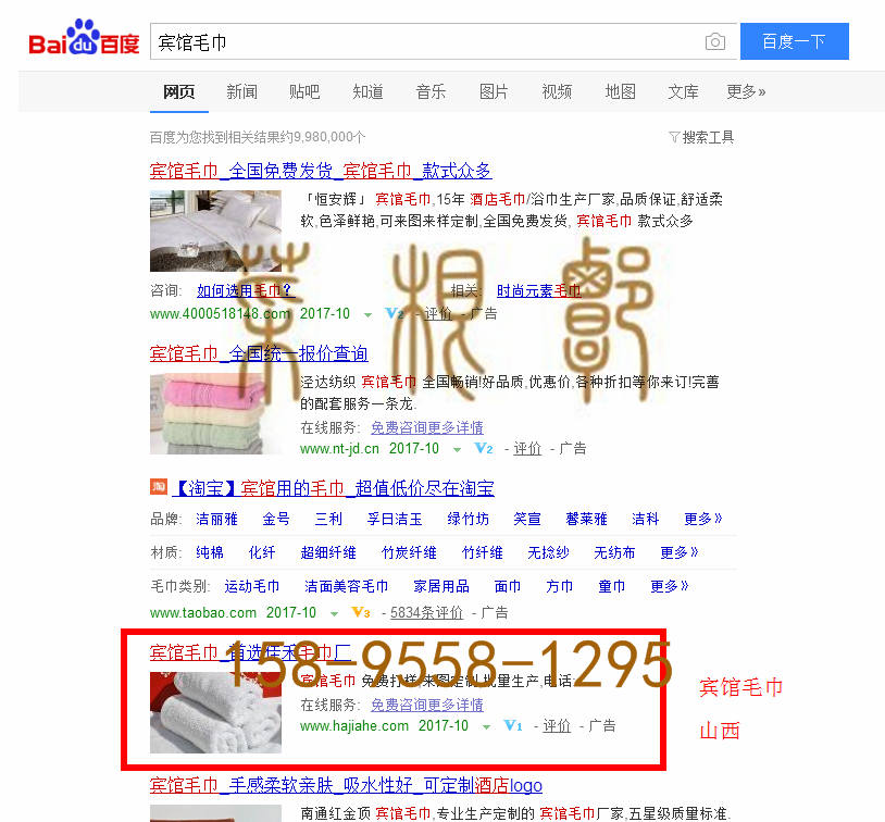 苏州竞价网站托管优化推广公司，菜根谭网络科技有限公司查询佳禾关键词排名10月13日推广实况案例（2）