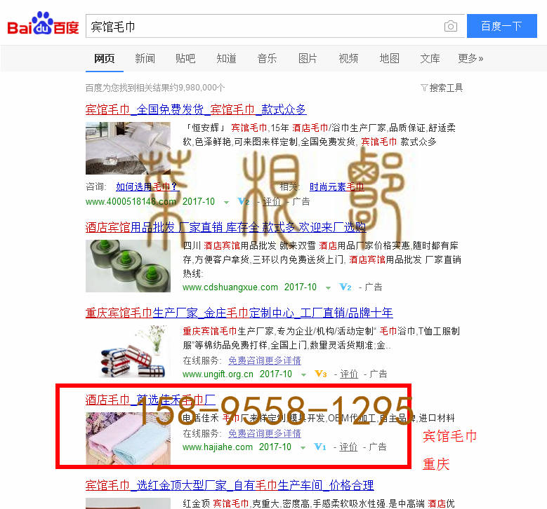 苏州竞价网站托管优化推广公司，菜根谭网络科技有限公司查询佳禾关键词排名10月13日推广实况案例（3）
