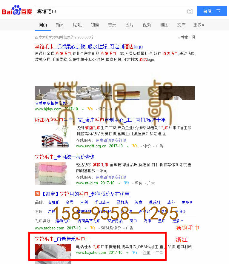 苏州竞价网站托管优化推广公司，菜根谭网络科技有限公司查询佳禾关键词排名10月13日推广实况案例（3）
