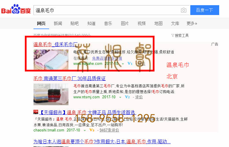 苏州竞价网站托管优化推广公司，菜根谭网络科技有限公司查询佳禾关键词排名10月13日推广实况案例（3）