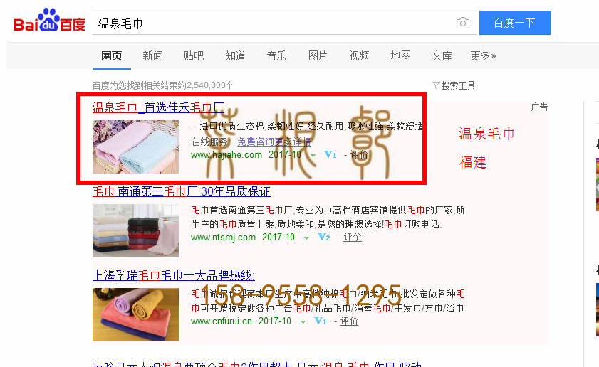 苏州竞价网站托管优化推广公司，菜根谭网络科技有限公司查询佳禾关键词排名10月13日推广实况案例（3）