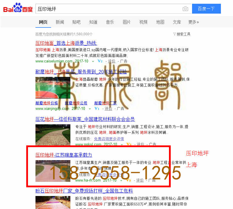 苏州竞价网站托管优化推广公司，菜根谭网络科技有限公司查询瑞皇关键词排名10月16日推广实况案例（3）