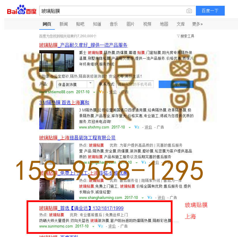 苏州竞价网站托管优化推广公司，菜根谭网络科技有限公司查询通业达关键词排名10月18日推广实况案例（3）