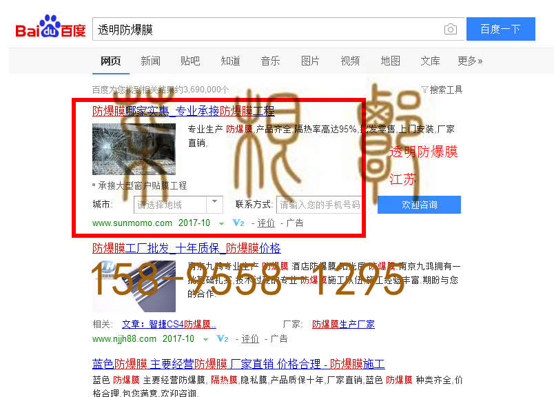 苏州竞价网站托管优化推广公司，菜根谭网络科技有限公司查询通业达关键词排名10月18日推广实况案例（5）