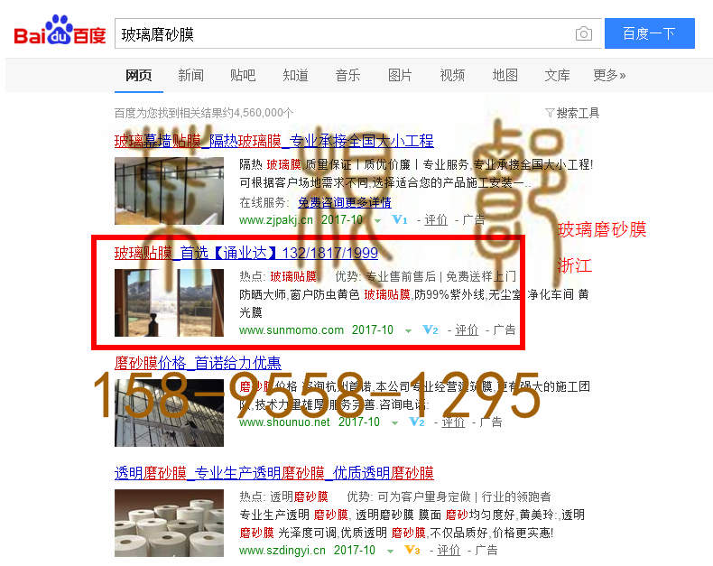 苏州竞价网站托管优化推广公司，菜根谭网络科技有限公司查询通业达关键词排名10月18日推广实况案例（6）