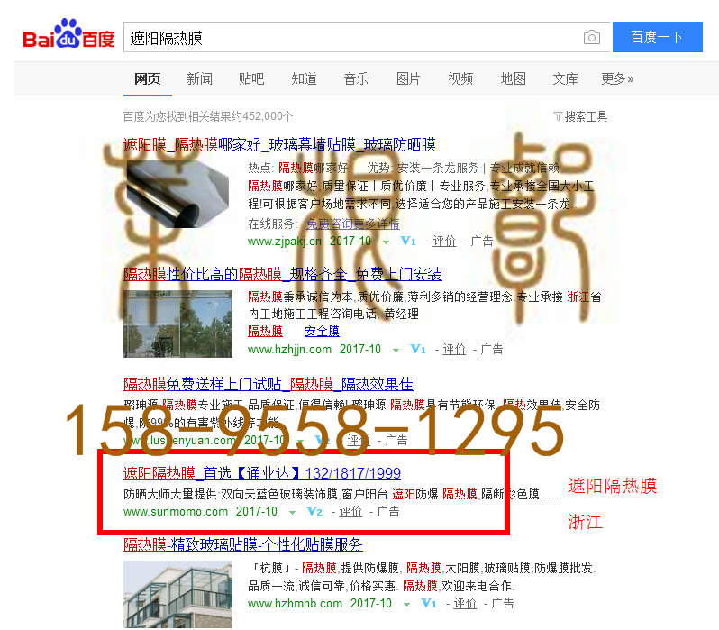 苏州竞价网站托管优化推广公司，菜根谭网络科技有限公司查询通业达关键词排名10月18日推广实况案例（7）