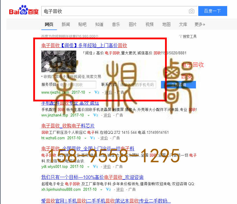 苏州网站托管优化推广公司，菜根谭网络科技有限公司查询润佳关键词排名10月19日推广实况案例（4）