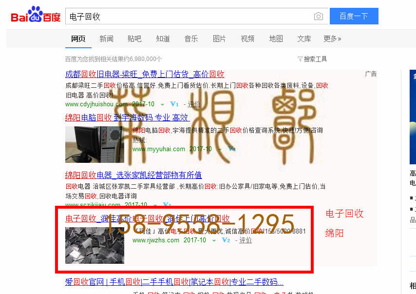 苏州网站托管优化推广公司，菜根谭网络科技有限公司查询润佳关键词排名10月19日推广实况案例（4）