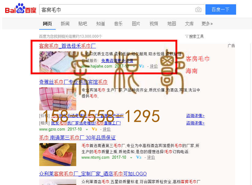 苏州网站托管优化推广公司，菜根谭网络科技有限公司查询佳禾关键词排名10月24日推广实况案例（1）