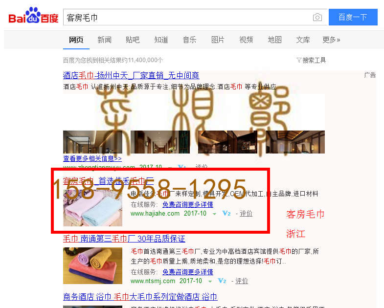 苏州搜索网站托管优化推广公司，菜根谭网络科技有限公司查询佳禾关键词排名10月24日推广实况案例（3）