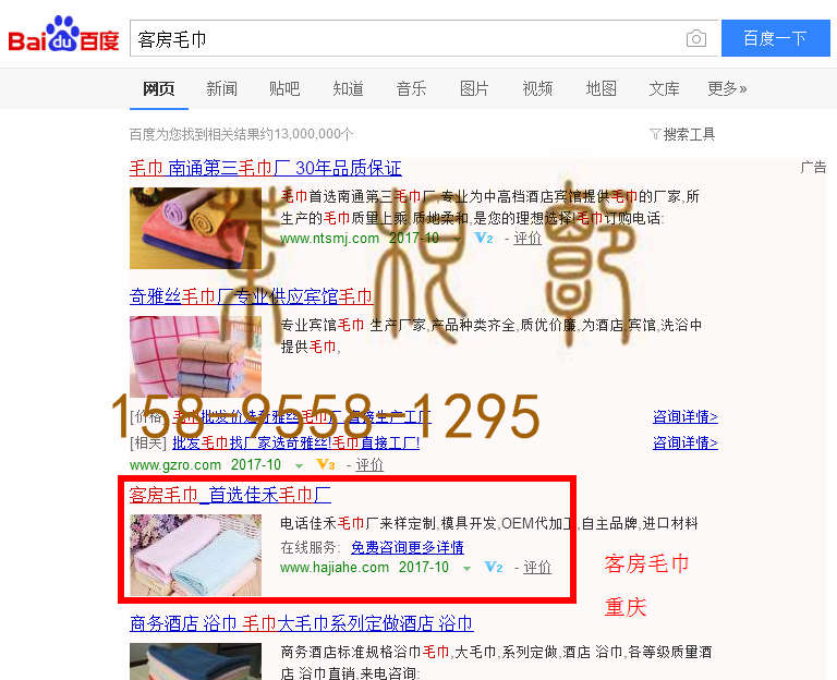 苏州搜索网站托管优化推广公司，菜根谭网络科技有限公司查询佳禾关键词排名10月24日推广实况案例（3）
