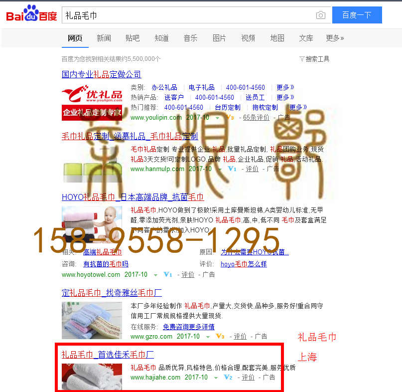 苏州搜索网站托管优化推广公司，菜根谭网络科技有限公司查询佳禾关键词排名10月24日推广实况案例（3）