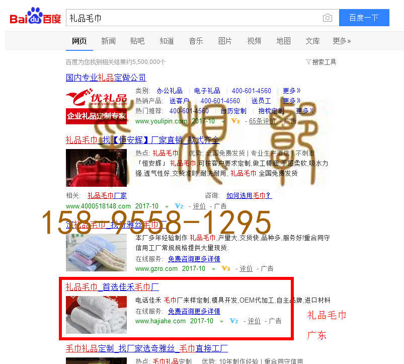 苏州搜索网站托管优化推广公司，菜根谭网络科技有限公司查询佳禾关键词排名10月24日推广实况案例（3）