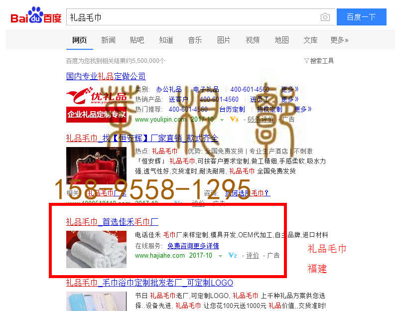 苏州搜索网站托管优化推广公司，菜根谭网络科技有限公司查询佳禾关键词排名10月24日推广实况案例（3）