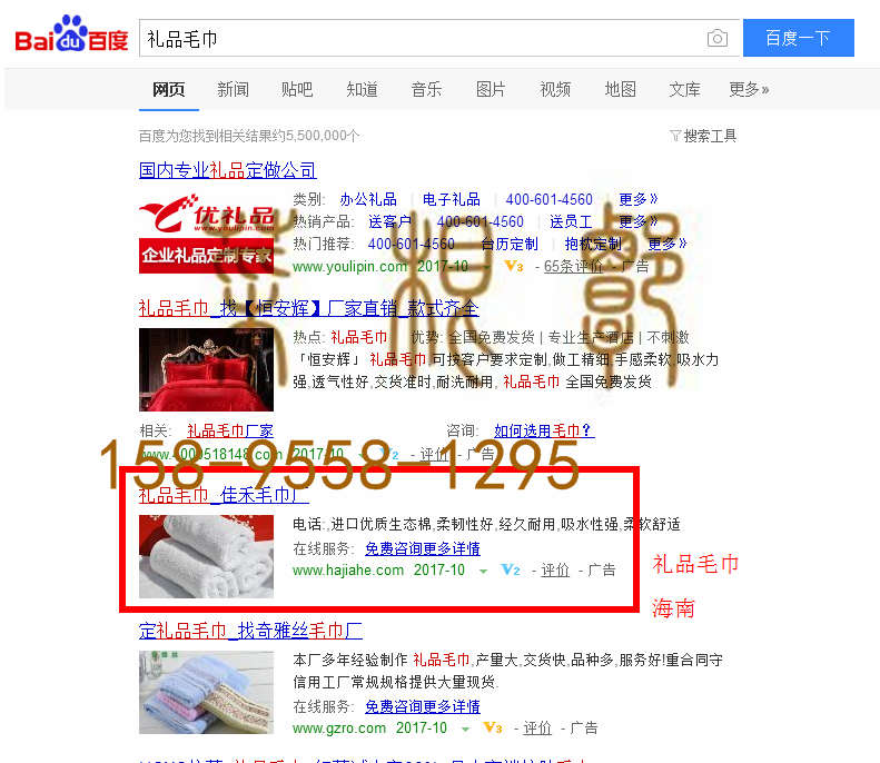 苏州搜索网站托管优化推广公司，菜根谭网络科技有限公司查询佳禾关键词排名10月24日推广实况案例（3）