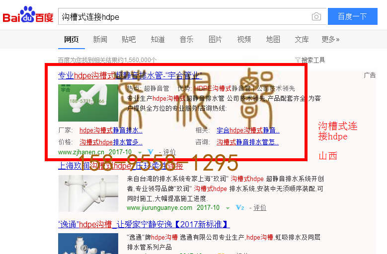 苏州网站托管优化推广公司，菜根谭网络科技有限公司查询汉恩关键词排名10月24日推广实况案例（1）