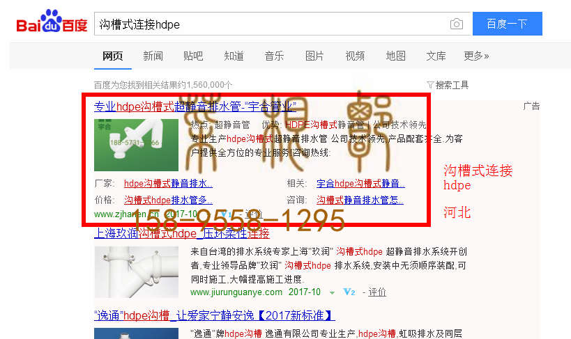 苏州网站托管优化推广公司，菜根谭网络科技有限公司查询汉恩关键词排名10月24日推广实况案例（2）