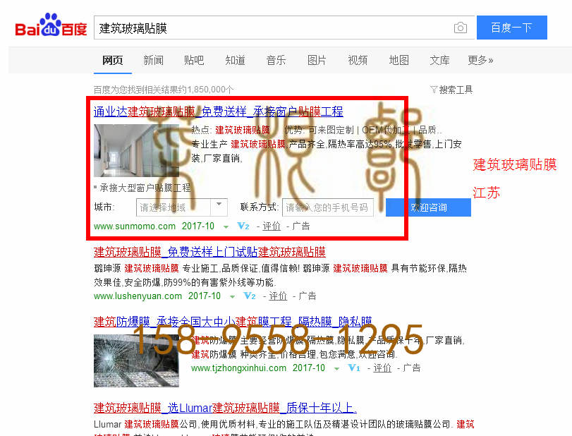 苏州网站托管优化推广公司，菜根谭网络科技有限公司查询通业达关键词排名10月27日推广实况案例（2）