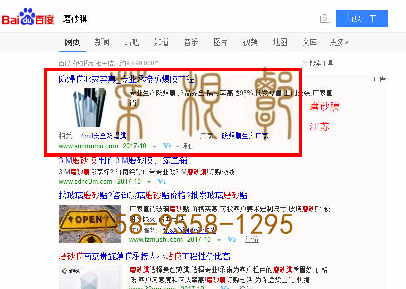 苏州网站托管优化推广公司，菜根谭网络科技有限公司查询通业达关键词排名10月27日推广实况案例（2）