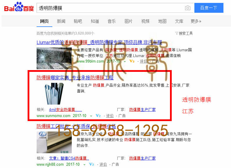 苏州网站托管优化推广公司，菜根谭网络科技有限公司查询通业达关键词排名10月27日推广实况案例（2）
