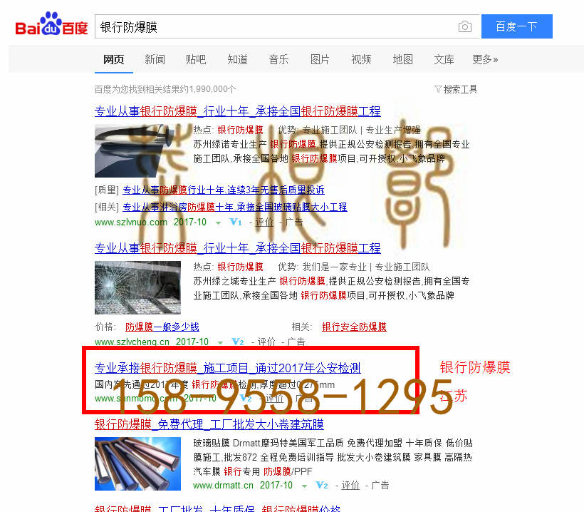 苏州网站托管优化推广公司，菜根谭网络科技有限公司查询通业达关键词排名10月27日推广实况案例（2）