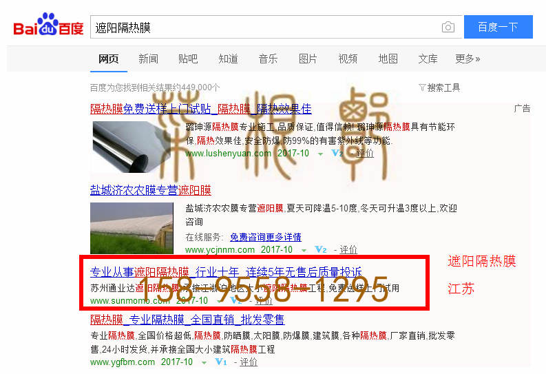 苏州网站托管优化推广公司，菜根谭网络科技有限公司查询通业达关键词排名10月27日推广实况案例（2）
