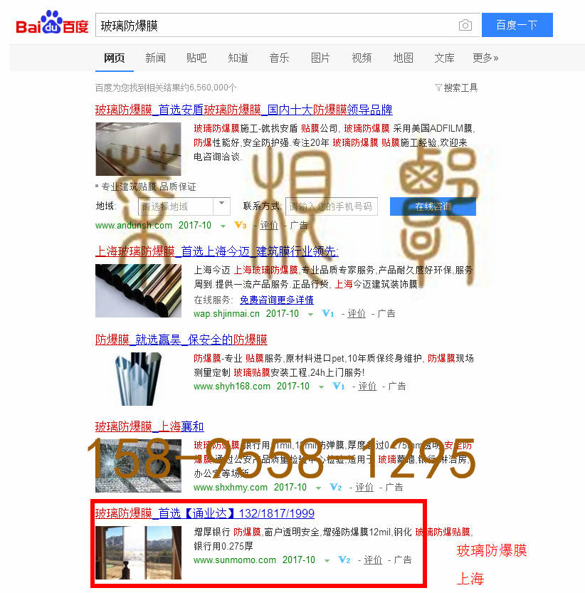 苏州网站托管优化推广公司，菜根谭网络科技有限公司查询通业达关键词排名10月27日推广实况案例（2）