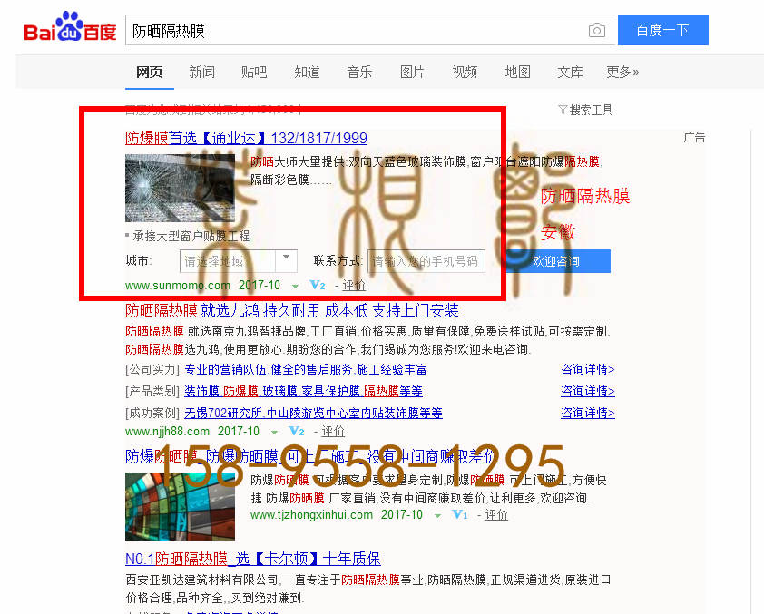 苏州网站托管优化推广公司，菜根谭网络科技有限公司查询通业达关键词排名10月27日推广实况案例（4）
