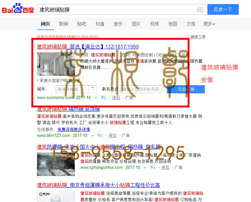 苏州网站托管优化推广公司，菜根谭网络科技有限公司查询通业达关键词排名10月27日推广实况案例（4）